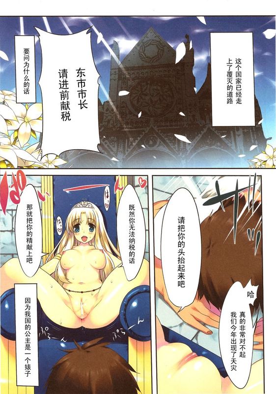 Royal Bitch!-幻想世界