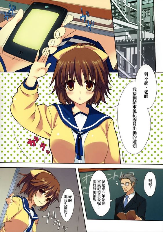 Sex Iincho!-幻想世界