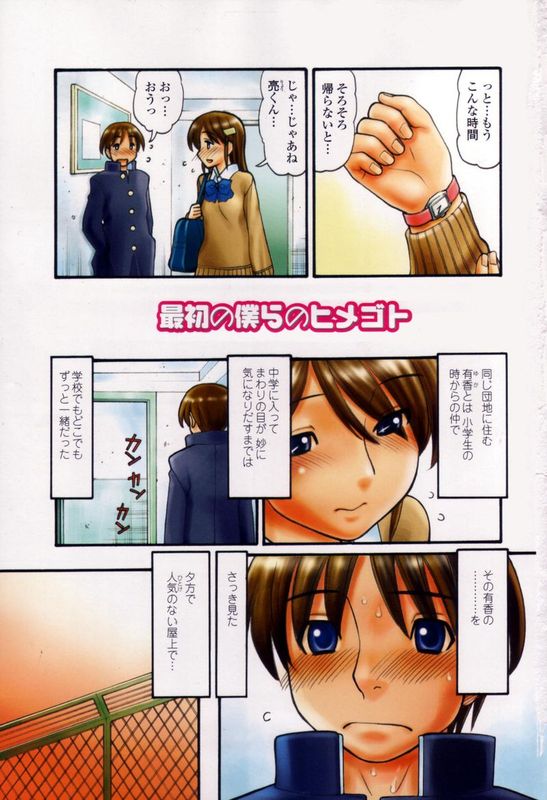 [田中エキス] つたない女王様-幻想世界