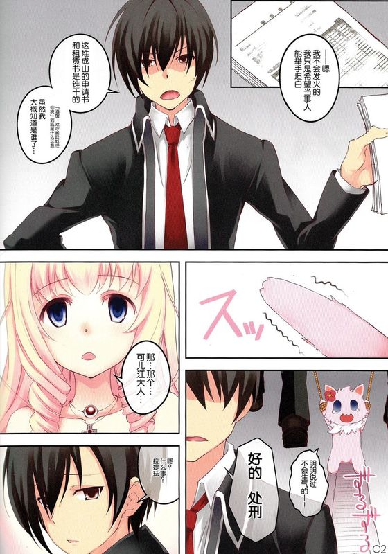 (SC65)[セブンデイズホリディ(篠川あるみ,古我望)] My beautiful dark deranged fantasy! (甘城ブリリアントパーク)-幻想世界