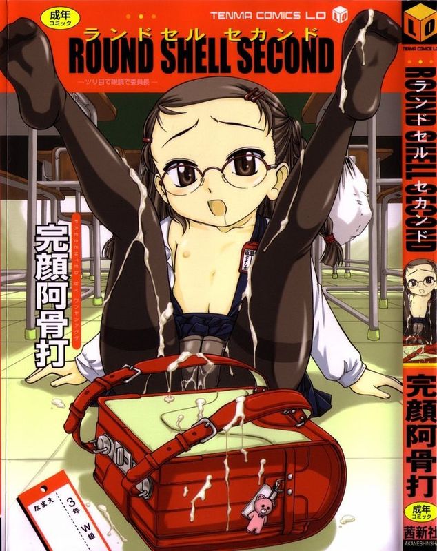 [完顔阿骨打] ROUND SHELL SECOND (ロリ)-幻想世界