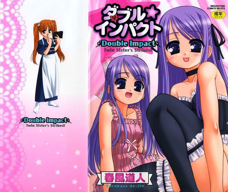 [春風道人] ダブル★インパクト-幻想世界