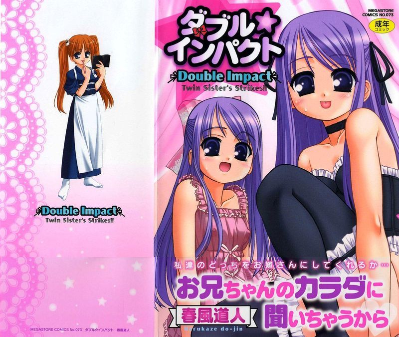[春風道人] ダブル★インパクト-幻想世界