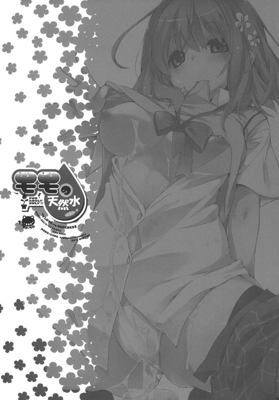 (C81)モモの天然水 (ToLOVEる)-幻想世界