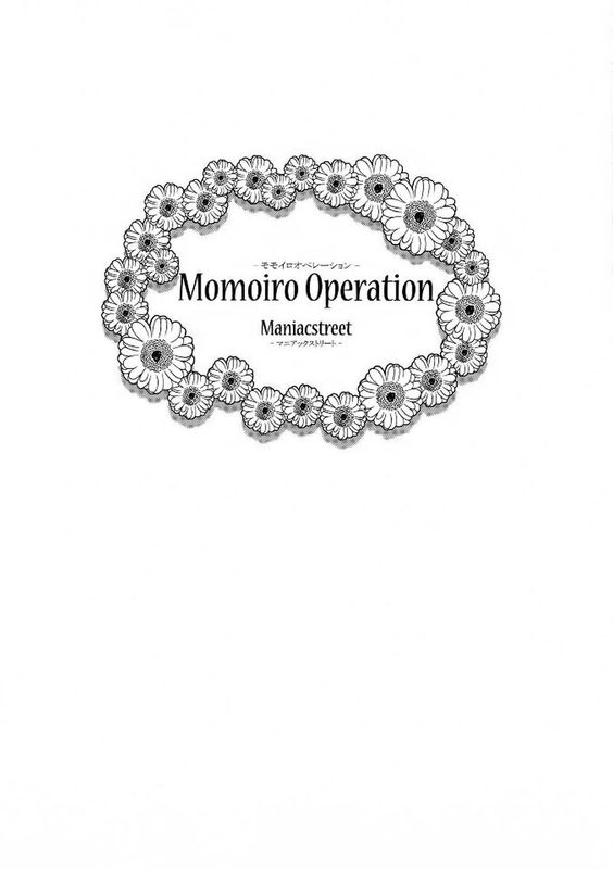 (C80)モモイロオペレーション(ToLOVEる)-幻想世界