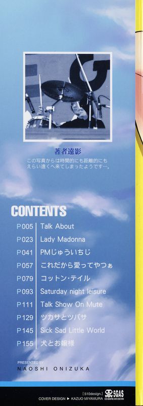 Life Is Peachy？-幻想世界