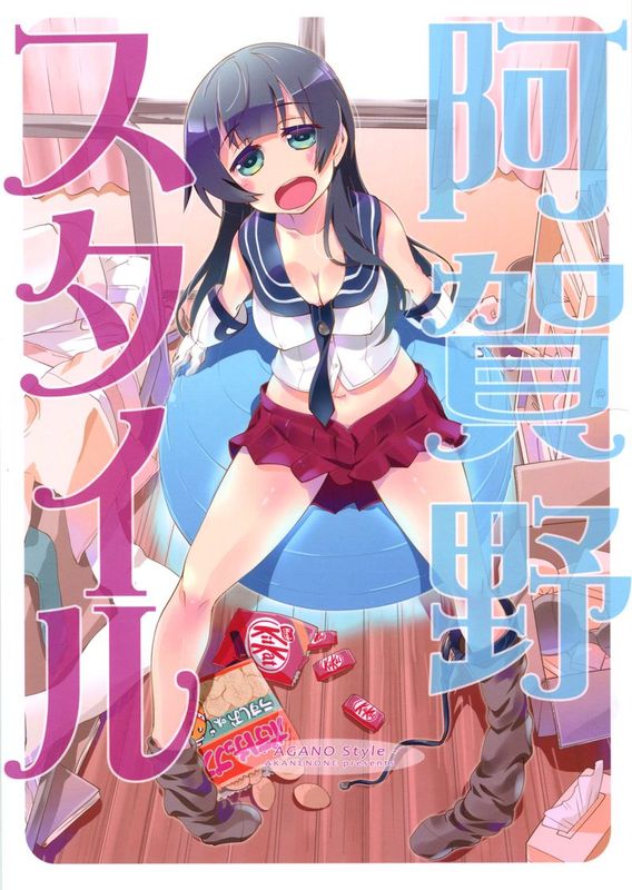 (C87)阿賀野スタイル (艦隊これくしょん -艦これ-)-幻想世界