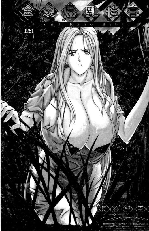 金髮爆乳性書-幻想世界