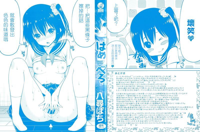 はめぺろ-幻想世界