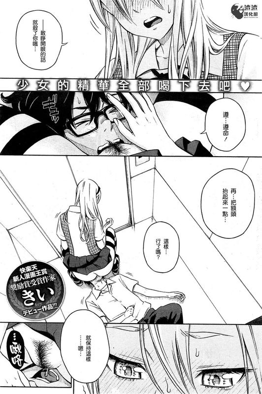 [渣渣汉化组]スプラッシュ (COMIC 快楽天 2014年01月号)-幻想世界