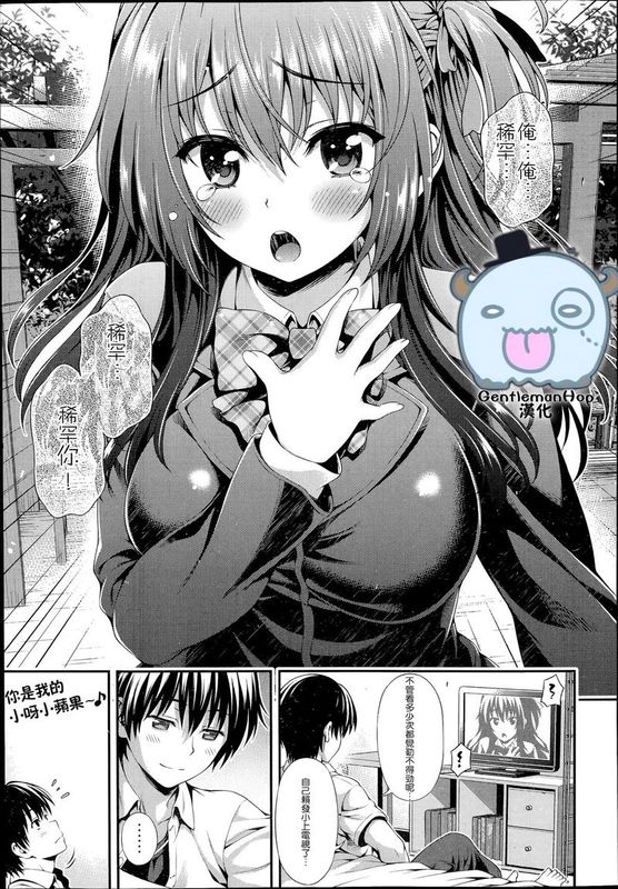 どりーむろーど (COMIC 阿吽 2014年7月号) [中訳]-幻想世界