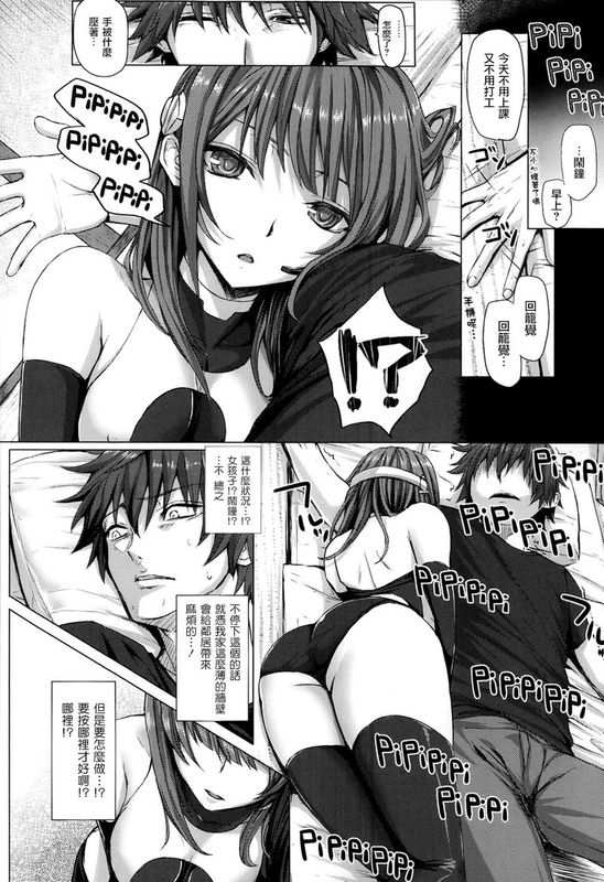 [无毒汉化组]Frick! x Frick! (COMIC アンリアル 2013年12月号)-幻想世界