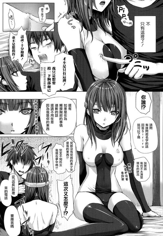 [无毒汉化组]Frick! x Frick! (COMIC アンリアル 2013年12月号)-幻想世界