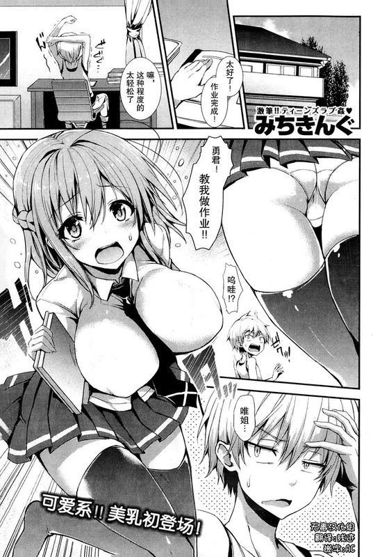 [无毒汉化组]教えて❤ゆうくんっ (COMIC 快楽天 2013年12月号)-幻想世界