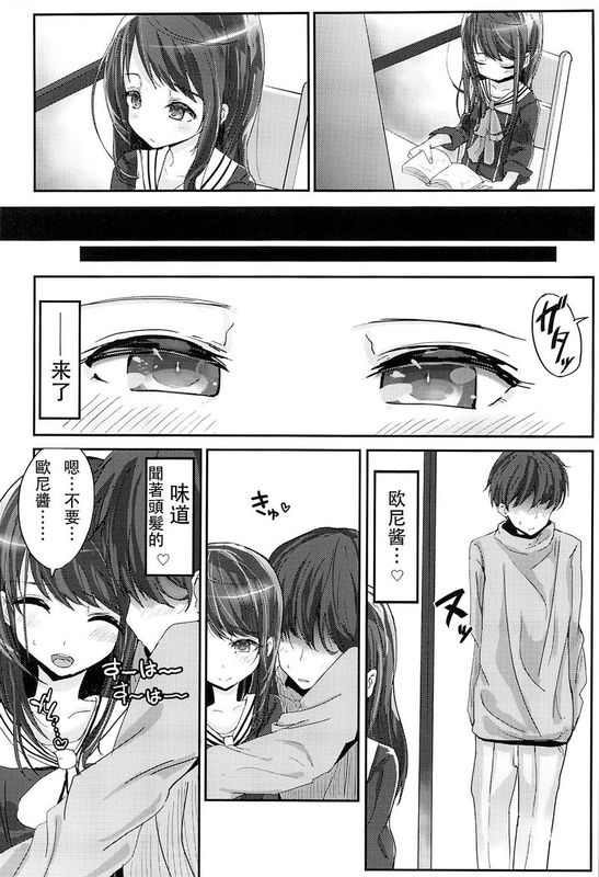 [详与个人汉化](COMIC CITY SPARK 8)  子宮口の彼方、お兄ちゃんの果て-幻想世界