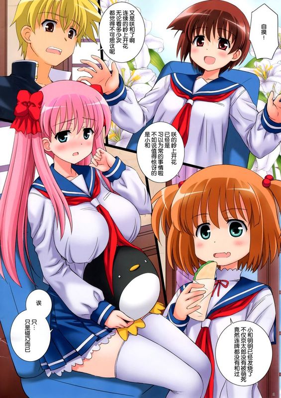 (C88)堕和了 (咲 -Saki-)-幻想世界