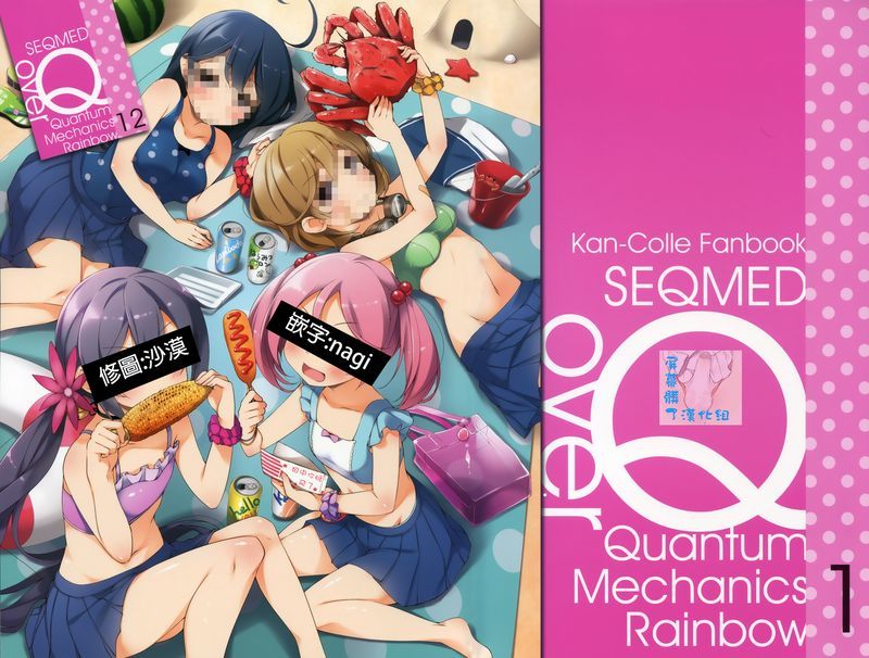 (C88)Over QMR 12-13 (艦隊これくしょん -艦これ-)-幻想世界