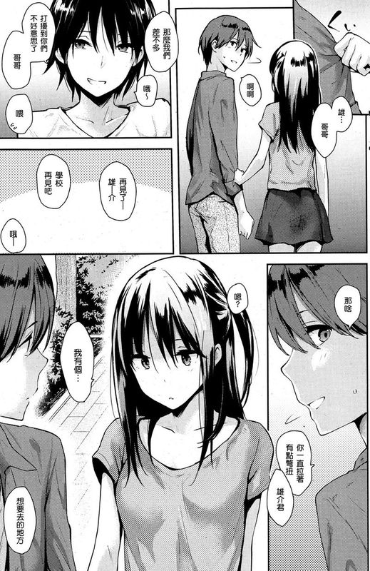 HOLIDAY(COMIC 快楽天 2013年07月号)-幻想世界