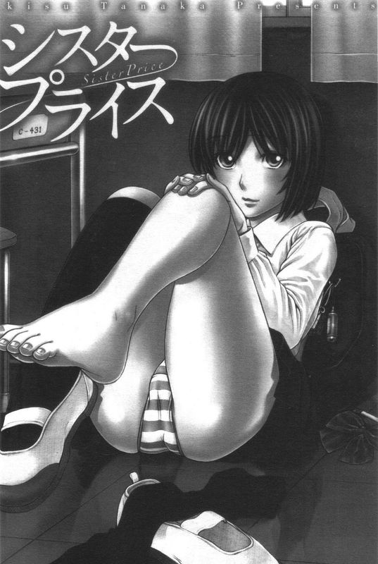 シスタープライス-幻想世界