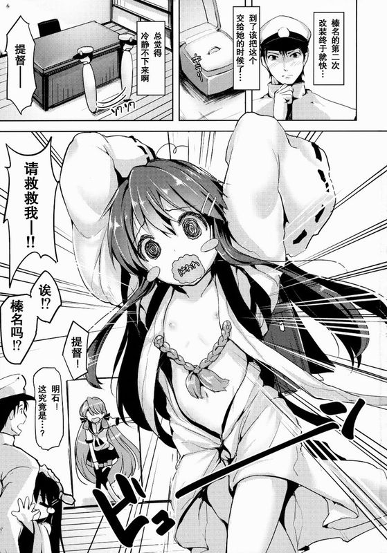 (C88) ロリ榛名が提督の精液で元に戻る本 (艦隊これくしょん -艦これ-) 無毒漢化-幻想世界