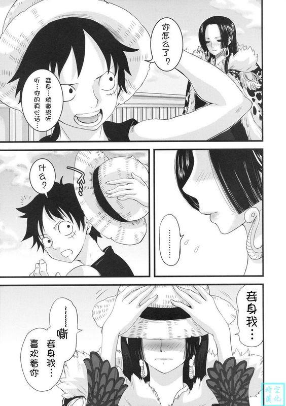 One Piece女帝同人本合集①-幻想世界