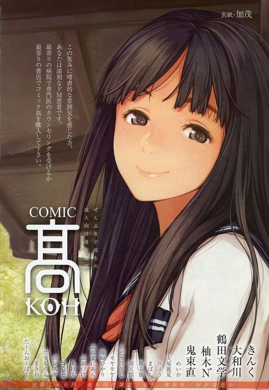 girl for m6-幻想世界