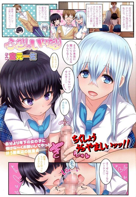 girl for m7-幻想世界