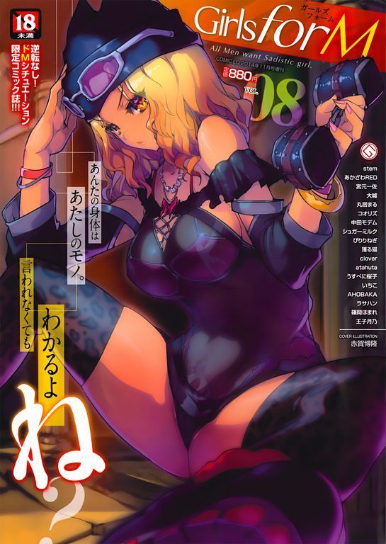 girl for m8-幻想世界