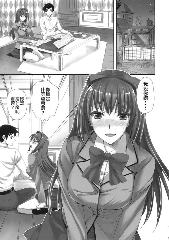 魔法使いの夜伽 (魔法使いの夜)(2本)-幻想世界