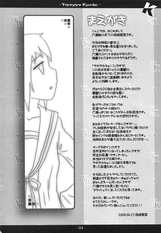 やれやれキョンコ系列(凉宫同人)-幻想世界