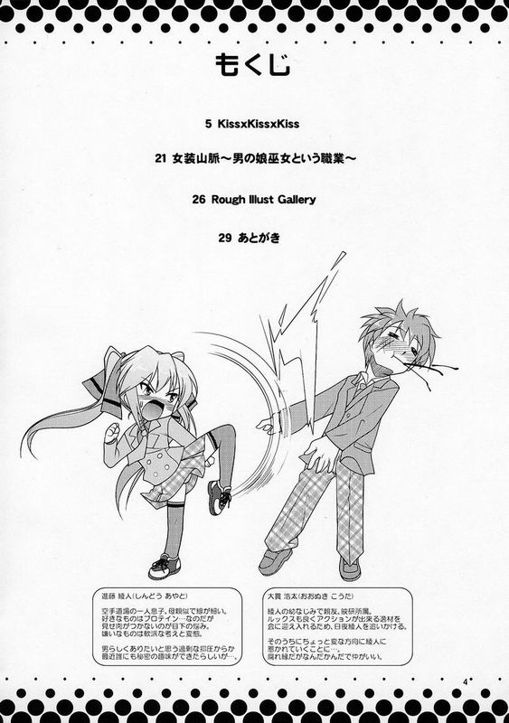 女装息子5-幻想世界