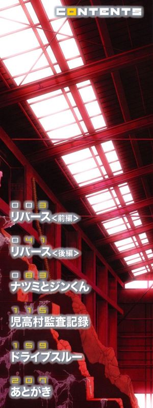 痴女達の切札-幻想世界