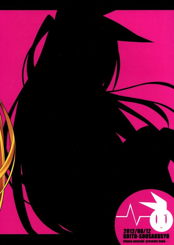 (C82) [小糸創作所 (ひなた睦月)] LIMIT BREAK (ニセコイ)-幻想世界