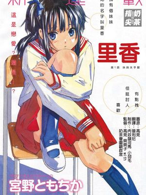 里香(已腰斩) - 幻想世界-在线漫画论坛-漫画-幻想世界
