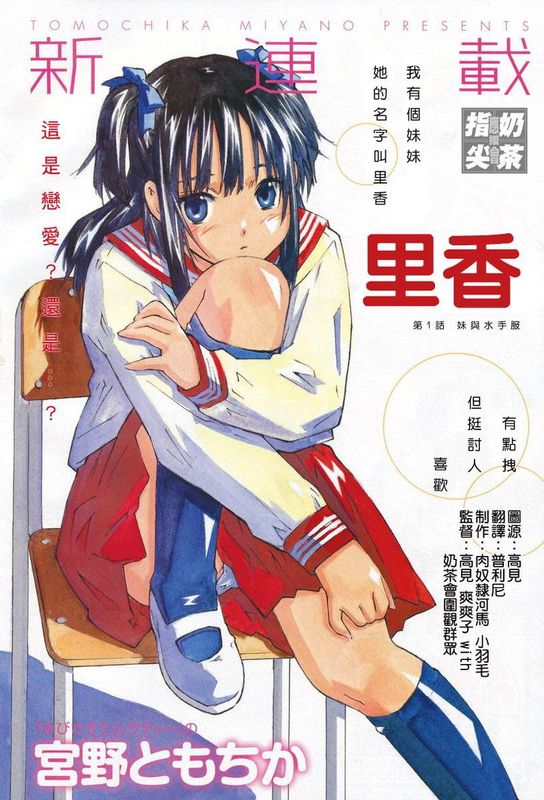 里香(已腰斩)-幻想世界