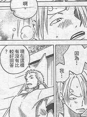 CODE OF ZORO - 幻想世界-在线漫画论坛-漫画-幻想世界
