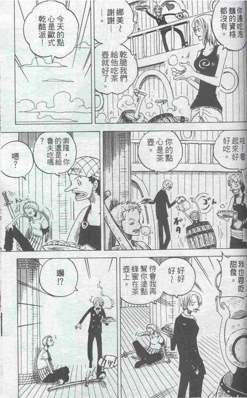 CODE OF ZORO-幻想世界