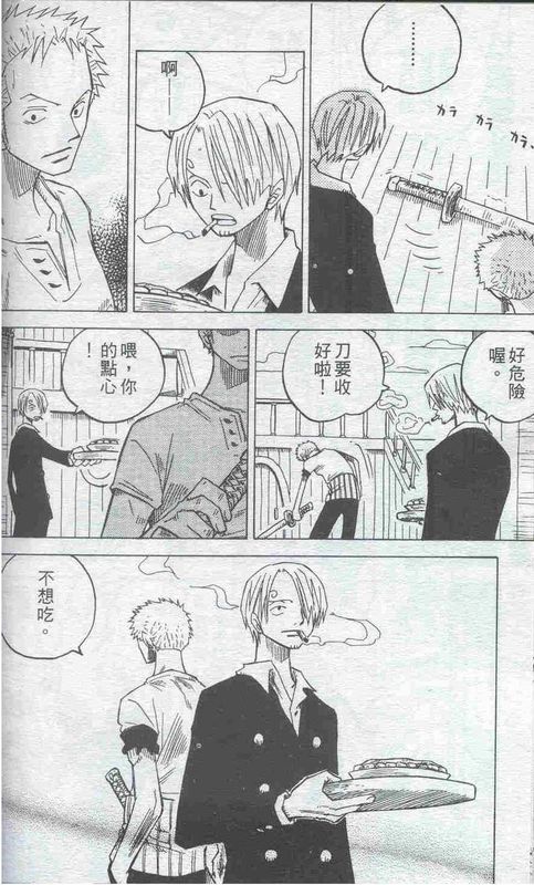 CODE OF ZORO-幻想世界