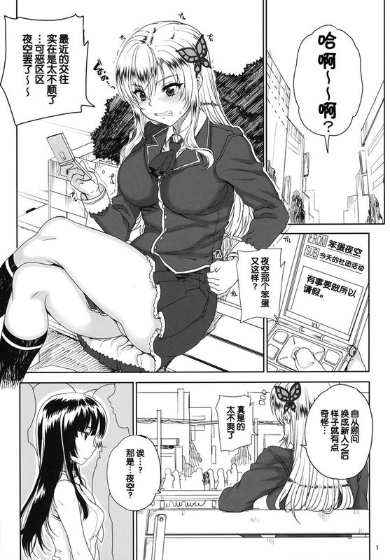 カユミドメ9ホウメ-幻想世界