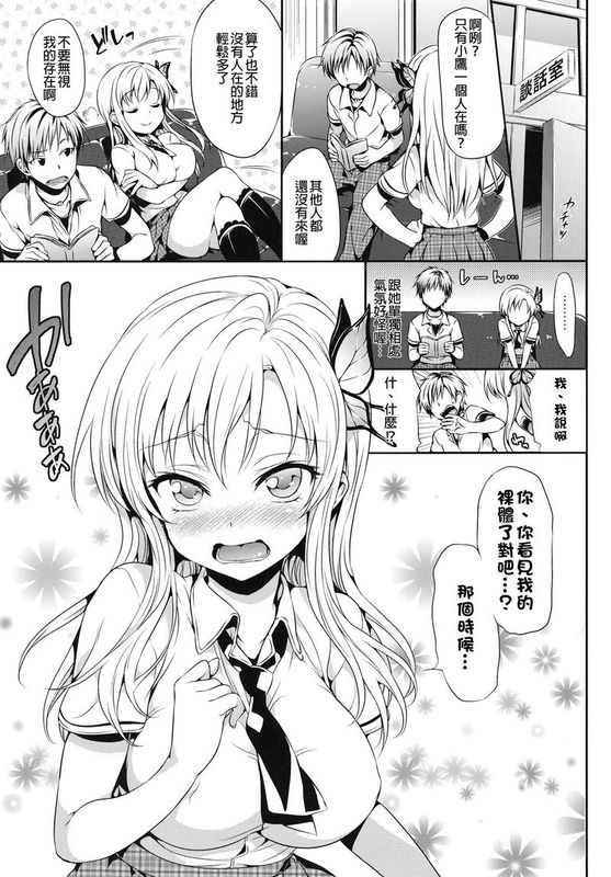 星奈本 [Hisasi]  (我的朋友很少)-幻想世界