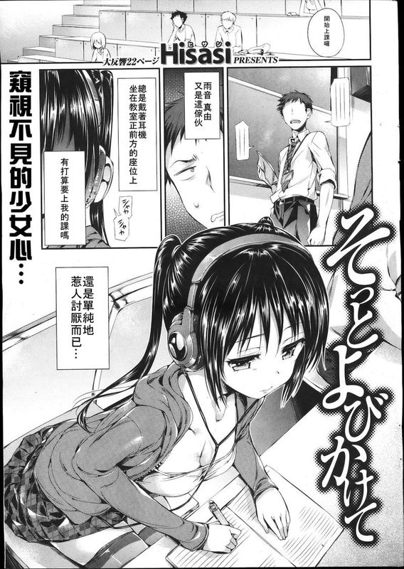 そっとよびかけて (快楽天ビースト  2011年8月号)-幻想世界