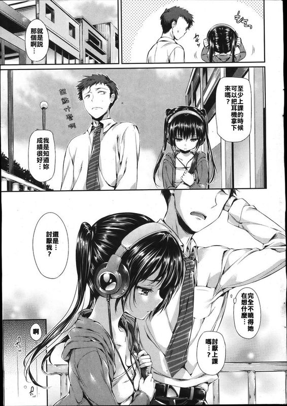 そっとよびかけて (快楽天ビースト  2011年8月号)-幻想世界