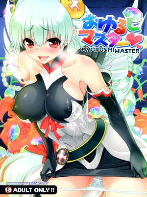 (C84)おゆるしマスター (パズル&ドラゴンズ)-幻想世界