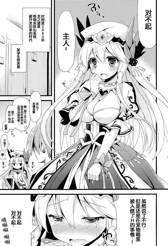 (C84)パズドラ廃課金ユーザー様に万歳 4ジャブ目 (パズル&ドラゴンズ)-幻想世界