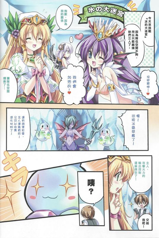 (FF22&C84)Paradise Drink ～ハートをください、ご主人様～ (パズル&ドラゴンズ)-幻想世界