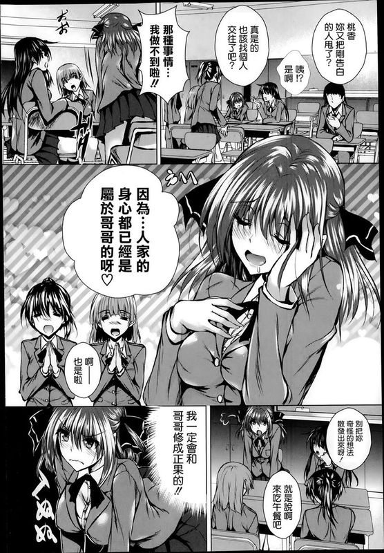 兄彼 ～あにかれ～ (コミックマショウ 2014年02月号)-幻想世界