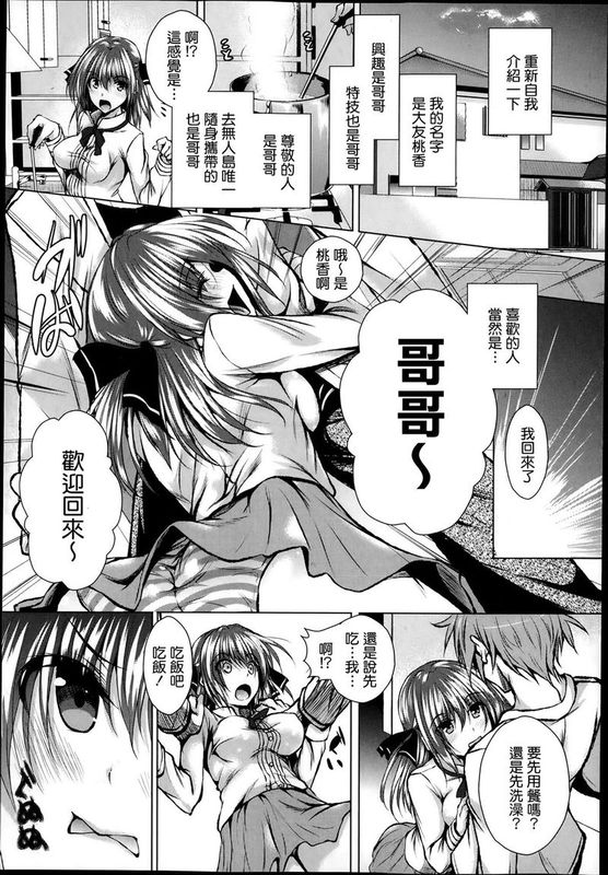 兄彼 ～あにかれ～ (コミックマショウ 2014年02月号)-幻想世界