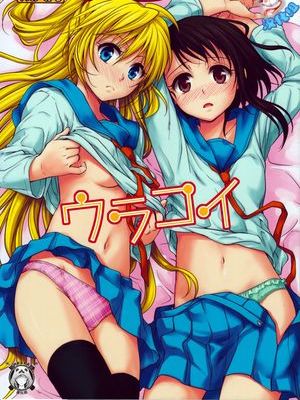 (C84) [たくみな無知 (たくみなむち)] ウラコイ (ニセコイ)-幻想世界