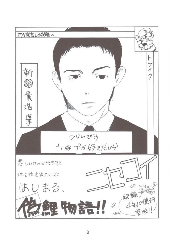 (C83) [篠原重工営業部 (榛名まお, むさしや, 暁, うきょちゅう)] NISEKOiX (ニセコイ)-幻想世界