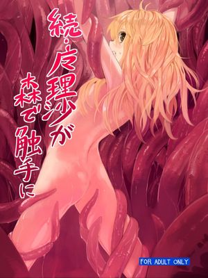 魔理沙 - 幻想世界-在线漫画论坛-漫画-幻想世界